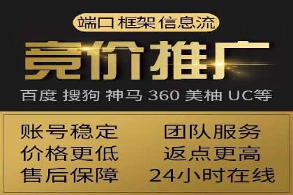 竞价开户推广案例实操指南
